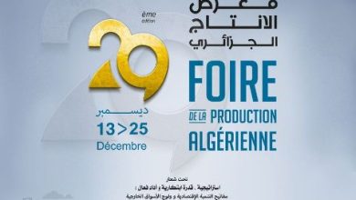 Photo of Foire de la production algérienne: une opportunité pour renforcer le label « made in Algeria »