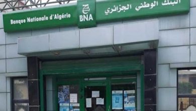 Photo of BNA : lancement de la carte interbancaire « CIB » prépayée