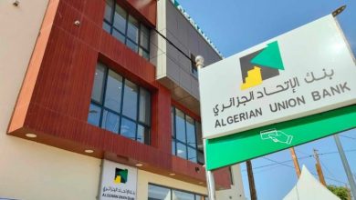 Photo of L’Algerian Union bank (AUB) se déploie dans deux nouvelles villes mauritaniennes